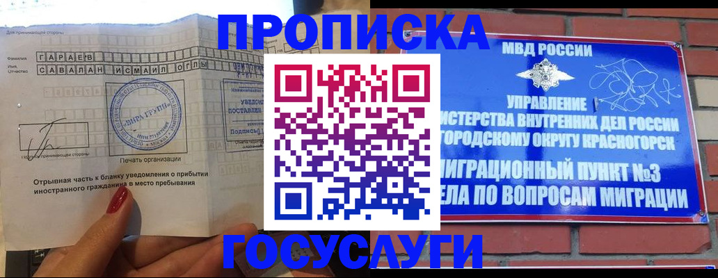 регистрация для дет. сада в Гаврилов-Яме